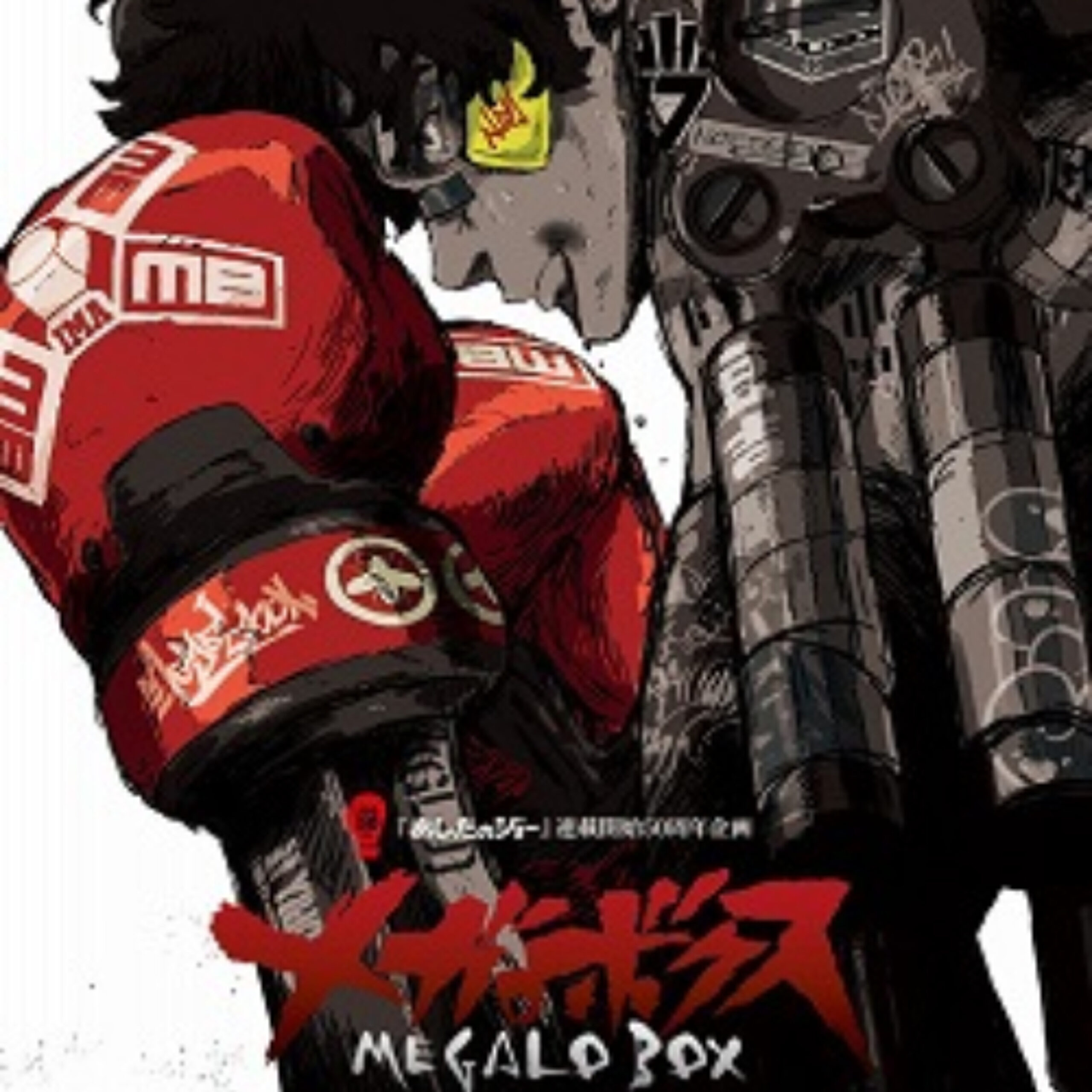 [Passages] Chronique Anime – « Megalobox », ou l’œil du tigre en métal episode artwork